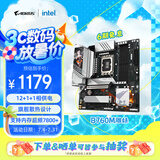 技嘉（GIGABYTE）雕妹B760M AORUS ELITE WIFI6E-P GEN5 主板DDR5支持CPU 14600KF12600KF Intel LGA 1700