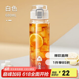 希乐Tritan塑料杯男运动水瓶女高颜值户外杯子便携带滤网 雪球白680ml