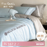 皮尔卡丹 冰丝四件套 丝滑床上被套床单夏季套件 1.5/1.8米床 天空蓝山灰