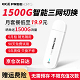 中沃【送1500G流量】4g随身wifi免插卡无线路由器移动随行流量笔记本上网卡无限车载便携卡托5G2025款 【增强版】旗舰WiFi-月享1500G全程4G高速