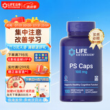 Life Extension沿寿磷脂酰丝氨酸PS神经酸补脑提高记忆力学生儿童美国进口