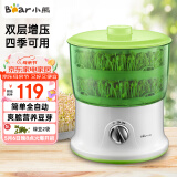 小熊（Bear）豆芽机 豆芽发芽神器 全自动家用豆芽机发豆芽 生豆芽神器家用自动洒水双层DYJ-S6365
