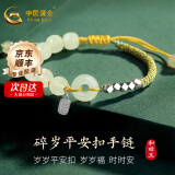 中国黄金（CHINA GOLD）和田玉手链碎银色福牌平安扣手链编绳手绳手串送女友母亲节礼物 福牌平安扣