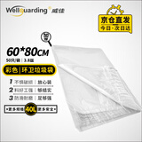 威佳白色透明大垃圾袋中号加厚40L60*80cm物业环卫垃圾袋商用平口垃圾袋50只