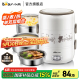 小熊（Bear） 电热饭盒三层保温饭盒可插电不锈钢蒸煮饭神器便当盒 2L 【店铺热销】双层三内胆