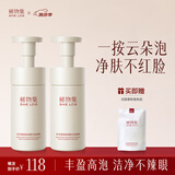 稀物集松茸菌菇氨基酸洁面慕斯300ml敏感肌温和清洁洗面奶控油男女士