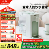 北鼎（Buydeem）台式饮水机办公室桌面即热式饮水机速热饮水机智能饮水机一体机3LS901浅衫绿  