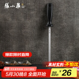张小泉 速锐磨刀工具修复菜刀刃口复磨刀具锋利度8寸磨刀棒 C52010300