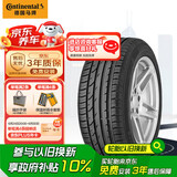 德国马牌（Continental）轮胎/防爆胎 225/55R17 97Y CPC2 SSR 适配华晨宝马525Li/520Li