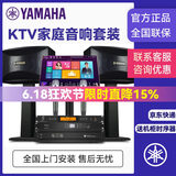 YAMAHA雅马哈KMS910 家庭影院ktv音响组合家用套装 ktv点歌机一体机 卡拉OK音响套装 2.0家庭KTV系统/PRF工程定制后级功放