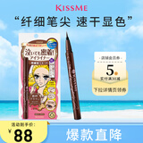奇士美（kiss me）花盈美蔻持久柔滑液体眼线笔0.4ml 02红棕色 （纤细笔尖）