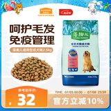 麦富迪狗粮 藻趣儿2.5kg 成犬中大型小型犬通用（牛肉螺旋藻）金毛泰迪