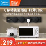美的（Midea）移动轨道插座家用厨房餐边柜滑动电力轨道排插免打孔轨道插座明装【黑】50cm轨道赠4个五孔