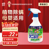 安速日本品牌除螨喷雾350ml 进口祛螨喷剂【长效45天】床上免洗母婴