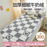 艾薇A类大豆牛奶绒床垫宿舍床单褥子单人学生毛毯床褥1.2m 爱心棋盘格