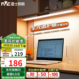 雷士（NVC）大学生宿舍床头全光谱无座护眼壁挂台灯智能学习书桌寝室阅读木星