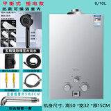 日樱老式燃气热水器 家用液化气天然气电池款热水器 免水压即开即热 8L 平衡式插电款 纯铜水箱 高配 液化石油气