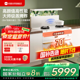 优盟（UM）集成灶蒸烤一体家用集成灶一体式28立方变频大吸力1000Pa白色油烟机环保灶国家补贴JJZT-Q5B