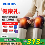 飞利浦（PHILIPS）膝盖按摩器膝关节按摩仪老寒腿热敷护膝保暖关节理疗仪节日礼物送老人爸妈3108L两只装L码