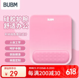 BUBM护腕鼠标垫女手腕垫手托创意简约笔记本电脑鼠标腕托防滑鼠垫护手护腕硅胶鼠标垫 方形樱花白巧