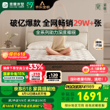 雅兰床垫品牌前十名天然乳胶独立弹簧床垫子1.8x2米 深睡智享 深睡智享版【23cm】透气舒适 1.2*2m