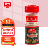 春光食品 海南特产 兴隆纯白胡椒粉68g  香辛料烧烤炒菜胡辣炖汤