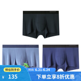 舒雅男士50S莫代尔透气无痕中腰平角内裤【3条装】