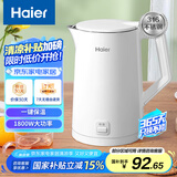 海尔（Haier）电水壶【国家补贴】双层防烫烧水壶316不锈钢无缝内胆烧水保温电热水壶1.7L容量 白HKT-K8B17W升级