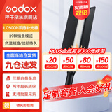 神牛 补光灯LC500/LC1000棒灯手持补光灯补光棒户外美食拍摄摄影便携可调色温人像美颜灯补光灯 手持便携棒灯LC500R【彩光版，可打氛围光】 标配