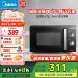 美的变频微波炉 家用便捷操作  五档火力速热  360°转盘加热 20L精巧容量 PM20A1 PM20A1