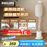 飞利浦（PHILIPS）【国家补贴】烫衣服家用挂烫机白魔方强力单杆蒸汽挂烫机立式熨烫机熨斗 烫衣服神器 STE1050/10 