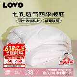LOVO罗莱生活 被子 防螨七孔纤维春秋被芯220x240cm JDear京东定制款