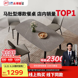 芝华仕（CHEERS）线下同款岩板餐桌现代简约饭桌芝华士PT080灰色1.4m一桌四椅灰