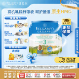 贝拉米（Bellamy's）经典版 3段 幼儿奶粉900g*6罐 1~3岁 有机奶源 原生HMO