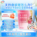 伊利女士高铁高钙奶粉400g 益生菌 送礼 0蔗糖 叶酸 维生素C