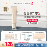 Passional LoverPL看不见妆前乳40g干皮保湿滋润透明打底服帖隔离霜 生日礼物女