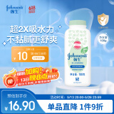 强生（Johnson）婴儿爽身粉新生儿宝宝儿童屁屁痱子粉吸汗 舒缓玉米粉100g