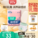 舒比奇维E乳霜敏感肌新生儿纸尿裤L码22片尿裤大号婴儿尿不湿小包