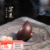 藏壶天下 纯手工刻绘心经主人杯小杯刻字紫砂茶杯窑变柴烧品茗杯 心经主人杯