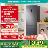 海信冰箱252L一级能效小冰箱小型一级节能无霜冰箱家用三开门家电国家补贴20%以旧换新BCD-252WYK1DPUJ
