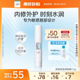 珂润（Curel）保湿润唇膏4.2g 滋润补水唇部护理  神经酰胺护理 敏感肌男女适用