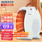 奥克斯（AUX） 取暖器家用暖风机暖风扇落地桌面电暖器便携式电暖气片烤火取暖炉热风机 米黄色（2000W/3档调节/无温控）