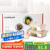 乐扣乐扣（LOCK&LOCK）耐热玻璃套装保鲜盒三件套（380ml+630ml+1000ml)LLG445S909