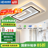 HDled吸顶灯 客厅卧室餐厅灯全屋调光灯饰包安装灯具套餐后现代简约 大客厅196W/遥控款/105*65cm