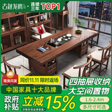 古越龙腾 实木茶桌椅组合泡茶台带烧水壶一体式小阳台大板茶几整套办公室 湿泡款 抽屉脚+1凌霄椅+4月牙椅+石茶盘 1.8米新中式四抽屉款