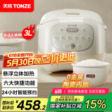 天际（TONZE）陶瓷内胆微压电饭煲 3L家用无涂层不粘电饭锅 大容量智能预约饭煲2-3人煮粥蒸米饭锅BYQC22A30GC