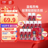 光明莫斯利安蓝莓西梅风味减糖轻酸奶200g*10盒/箱包装随机 礼盒装