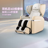傲胜（OSIM）【政府补贴15%】按摩椅高端家用多功能四轨双芯云更新OS-880P大天王Pro七夕礼物送女友按摩椅 罗纱白