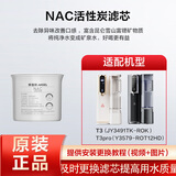 安吉尔 【10年官方直营老店】家用净水器滤芯 K5 K7 A6Pro S5 S6 S8龙头滤芯通用系列SA超滤滤芯 T3滤芯 T3 T3Pro NAC富锶滤芯