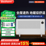百斯腾（Bestherm）电暖气取暖器家用客厅节能暖风机速热电热暖器3D全域透热双核全屋智能电暖器取暖器大面积取暖神器 S12 2200W 黑科技抗菌